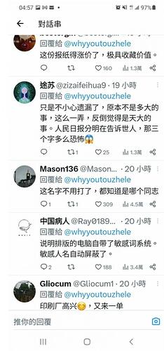 疑因漏印“习近平”三个字 人民日报传紧急销毁
