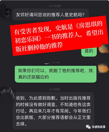 舔耳朵 抓屁股…指控史航性骚扰的女性已有7人 舔耳朵 抓屁股…指控史航性骚扰的女性已有7人