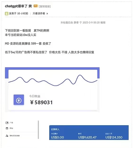 有人用ChatGPT，3天白嫖了几百万
