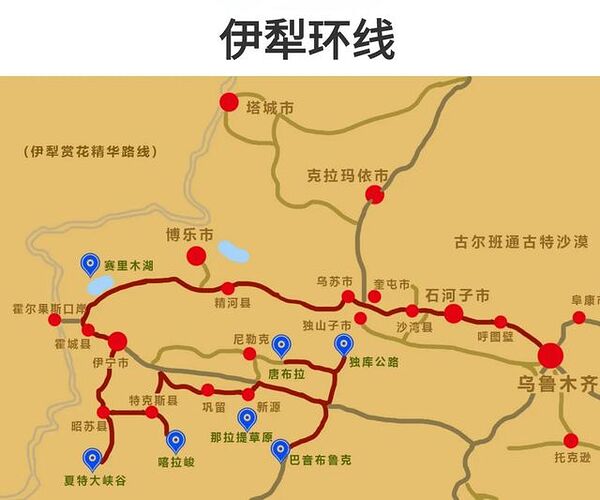新疆旅游攻略 网友揭秘:这几个地方一定要看 新疆旅游攻略 网友揭秘:这几个地方一定要看