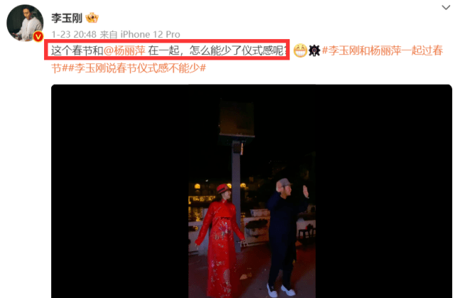 杨丽萍李玉刚一起过年被偶遇 挽胳膊举止亲密