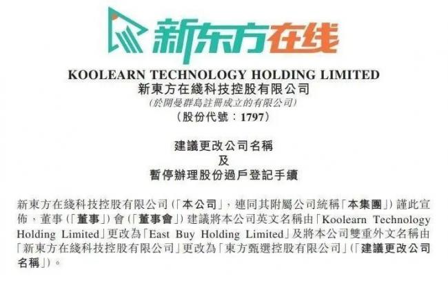 6个月带货48亿元,俞敏洪翻红 6个月带货48亿元,俞敏洪翻红