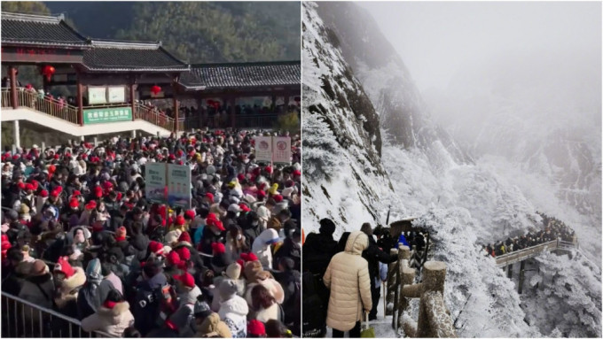 黃山單日接待逾3.4萬人。 網片截圖