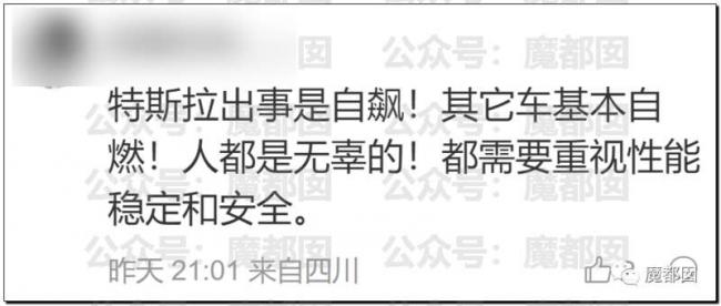 温州特斯拉事故震惊全国 司机绝望闪避 女生丧命