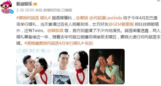 恭喜窦骁嫁入豪门的人 到底在酸什么？
