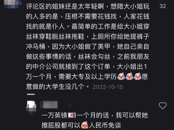 中国留学生太卷了！数千人争相应聘当“丫鬟”