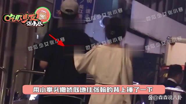 张翰新恋情曝光 与小13岁女友同回小区过夜