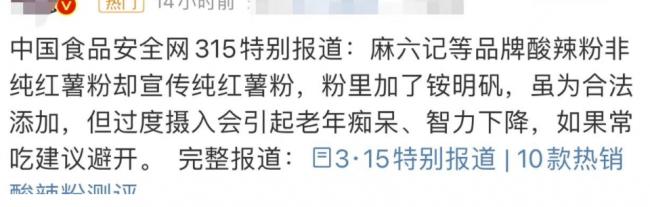 汪小菲被315点名 所卖食品吃多会老年痴呆