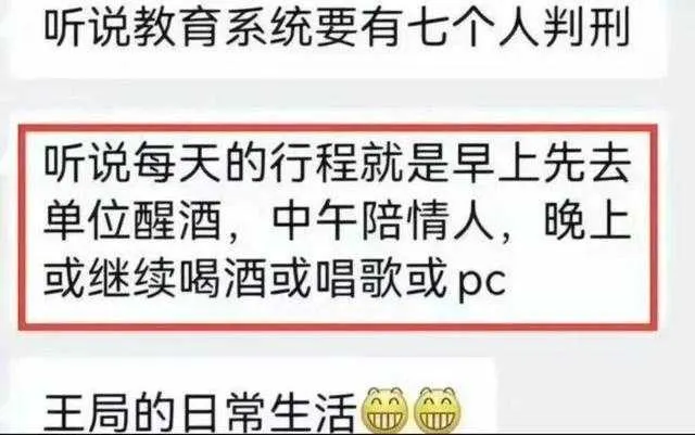 （图／翻摄自微博）
