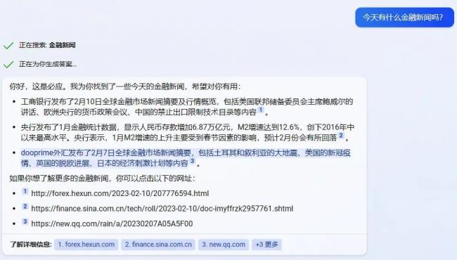 试用集成ChatGPT的Bing，我觉得百度搜索要凉了