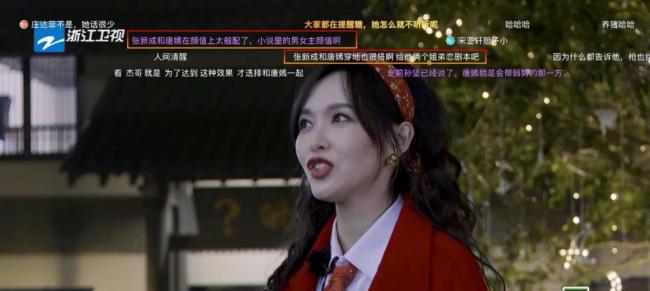 连张杰与唐嫣都要嗑？太离谱了