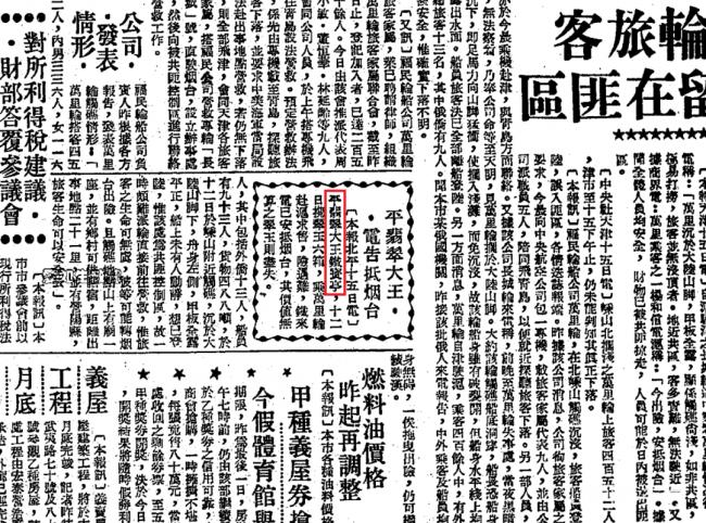 从养心殿到曼哈顿，一条朝珠和两位名媛的传奇