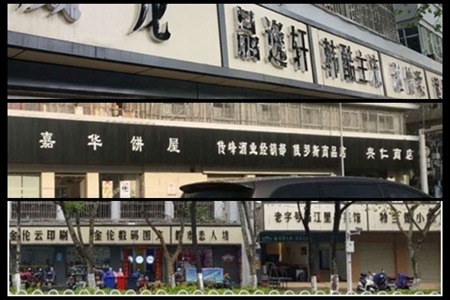 沈阳整条街现黑底白字招牌 民讽：全城举丧