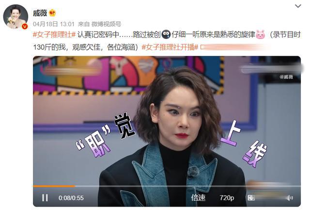 戚薇现身活动 身材发福依旧自信