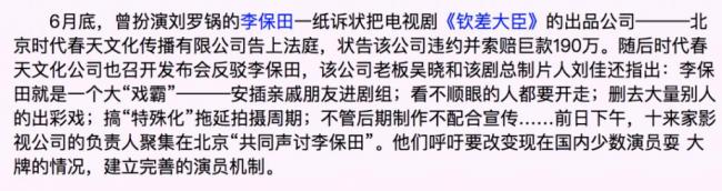 老戏骨耍大牌遭联名封杀 娱乐圈为何容不下他？