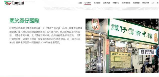 蔡天凤的现任夫家是大陆的知名餐饮品牌谭仔米线。（上观新闻）