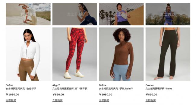 lululemon，多亏中国中产的臀与腿