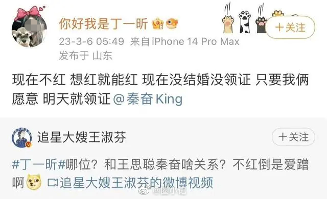 女网红的富豪收割局 竟是稳赚不赔生意?