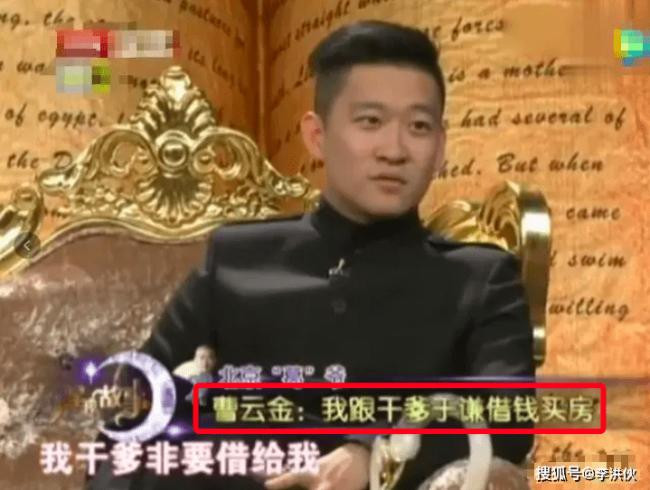 网传曹云金将回归德云社 与郭德纲再续师徒前缘
