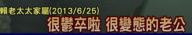 奇！台湾五亿少年：爷娘不伦所生，被骗同婚坠亡