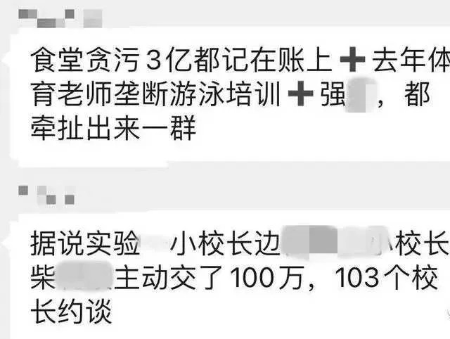 （图／翻摄自微博）