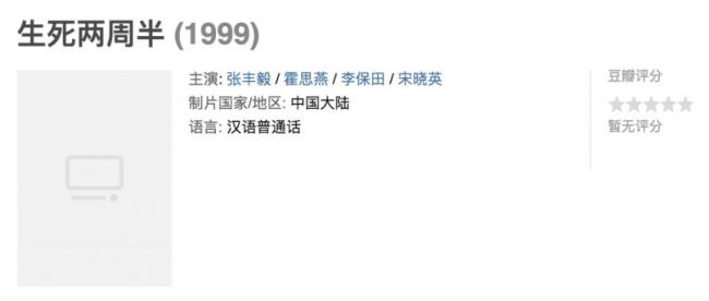 老戏骨耍大牌遭联名封杀 娱乐圈为何容不下他？