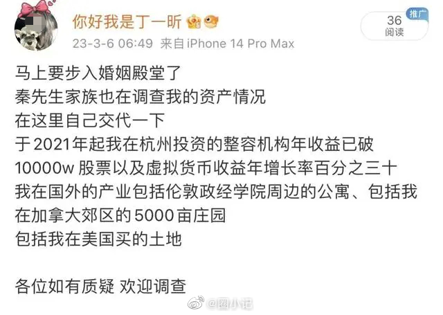 女网红的富豪收割局 竟是稳赚不赔生意?