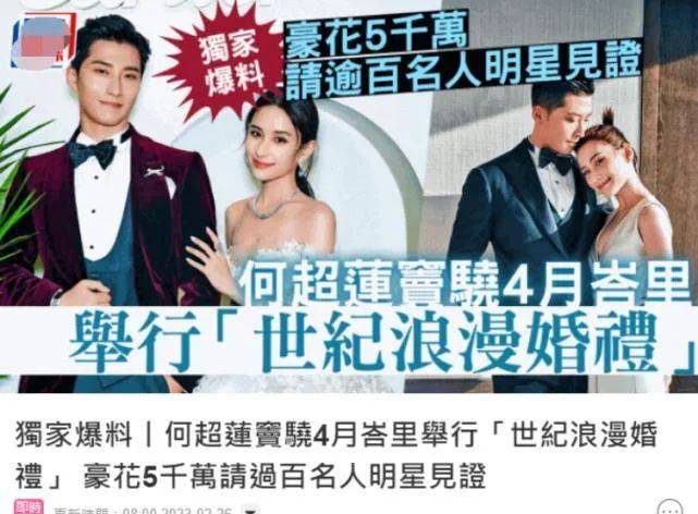 窦骁何超莲三亚大婚? 网友笑侃窦骁入赘成功