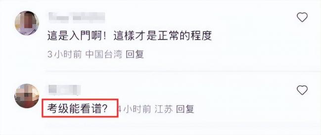 孙俪大提琴考级视频曝光 没背谱引热议