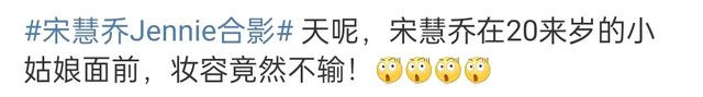 宋慧乔与金智妮合影完胜 遇杨紫琼气场瞬间减弱
