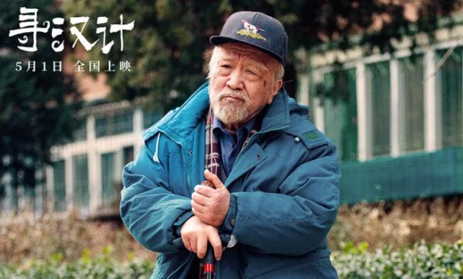 老戏骨耍大牌遭联名封杀 娱乐圈为何容不下他？