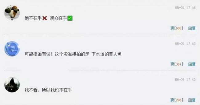 《小美人鱼》女主被嘲像沼泽怪物 曾因言论翻车