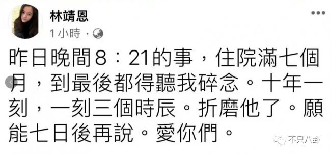 真爱?“爷孙恋”男方过世 听听他曾说过的话 真爱?“爷孙恋”男方过世 听听他曾说过的话
