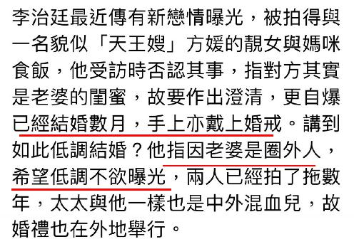 毫无预兆 36岁的李治廷悄悄结婚了