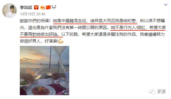 毫无预兆 36岁的李治廷悄悄结婚了