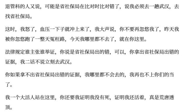 只为证明“我还活著”  湖北人3天跑5个衙门