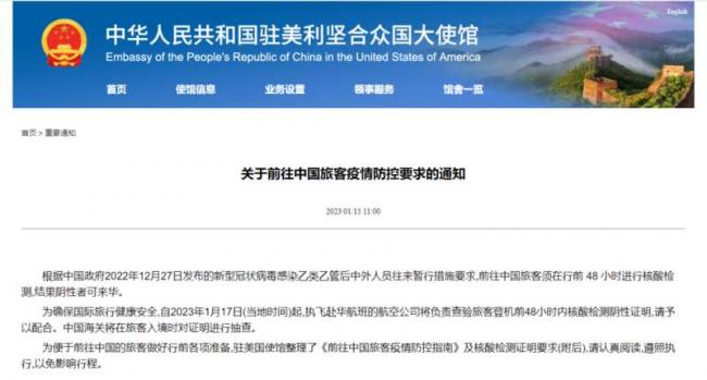 美国两大航司宣布正式恢复中美直飞 内附要求