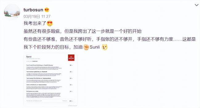 孙俪大提琴考级视频曝光 没背谱引热议