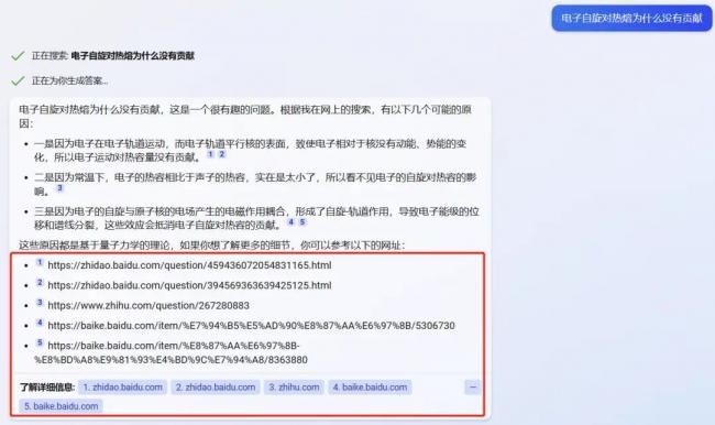 试用集成ChatGPT的Bing，我觉得百度搜索要凉了