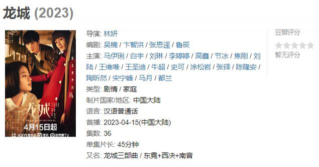 前女友变婶子 马伊琍也演了部“小时代”