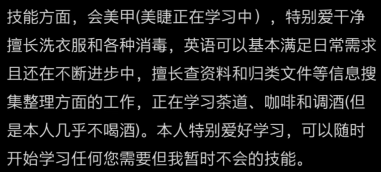 中国留学生太卷了！数千人争相应聘当“丫鬟”