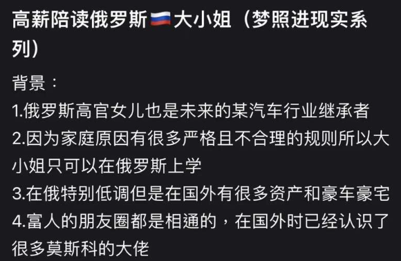 中国留学生太卷了！数千人争相应聘当“丫鬟”