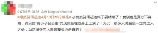 恭喜窦骁嫁入豪门的人 到底在酸什么？