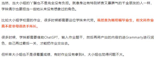 中国留学生太卷了！数千人争相应聘当“丫鬟”