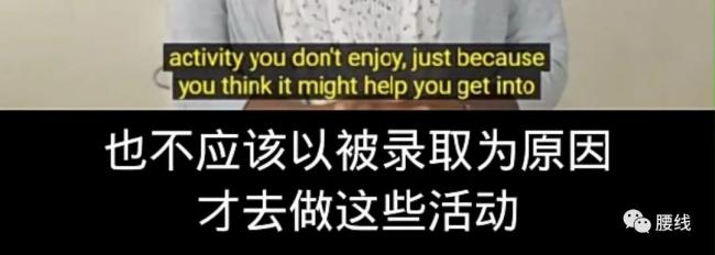 简历亮瞎眼的亚裔卷王，为什么被藤校拒之门外？