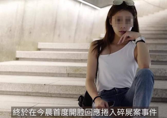 潘巧贤自曝不是蔡天凤案的凶手 但媒体却称....