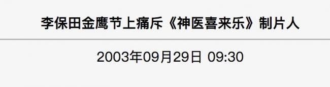 老戏骨耍大牌遭联名封杀 娱乐圈为何容不下他？