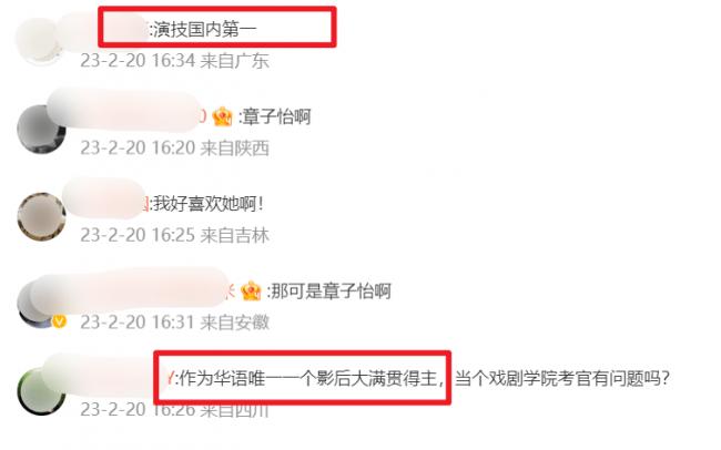 章子怡中央戏剧学院现场担任考官