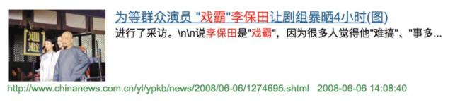 老戏骨耍大牌遭联名封杀 娱乐圈为何容不下他？