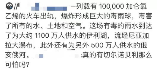 毒气泄漏半个美国要灭绝？真相可能让你大失所望